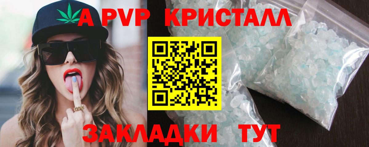 A PVP Crystall  A-PVP мука  Вход с VPN  Alpha PVP  Мурино  A-PVP мука 