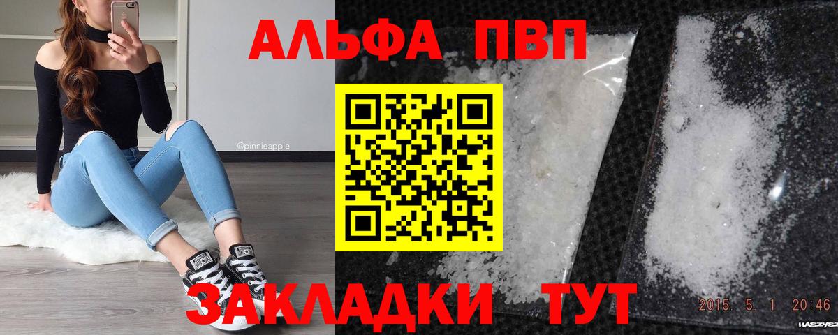A-PVP мука Мурино