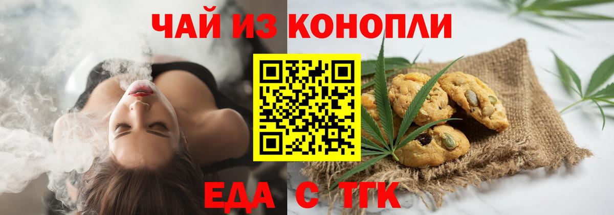 Мурино  Печенье с ТГК конопля  Вход с VPN 