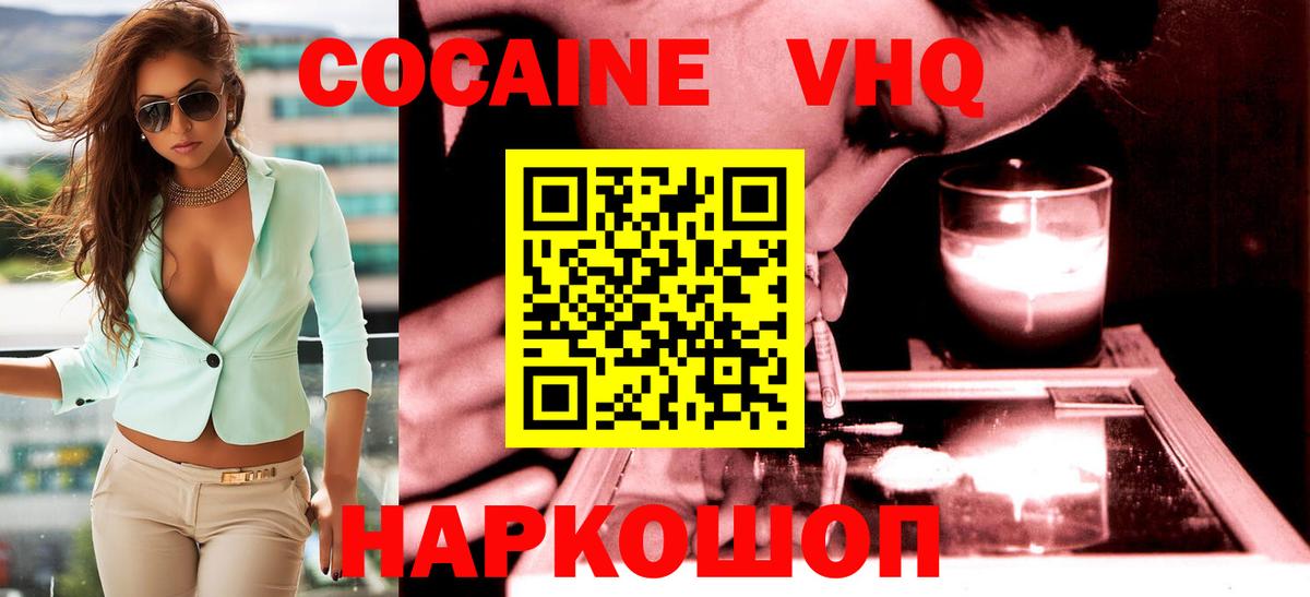 КОКАИН Columbia  купить закладку  КОКАИН  Мурино  Вход с VPN  Кокаин VHQ 
