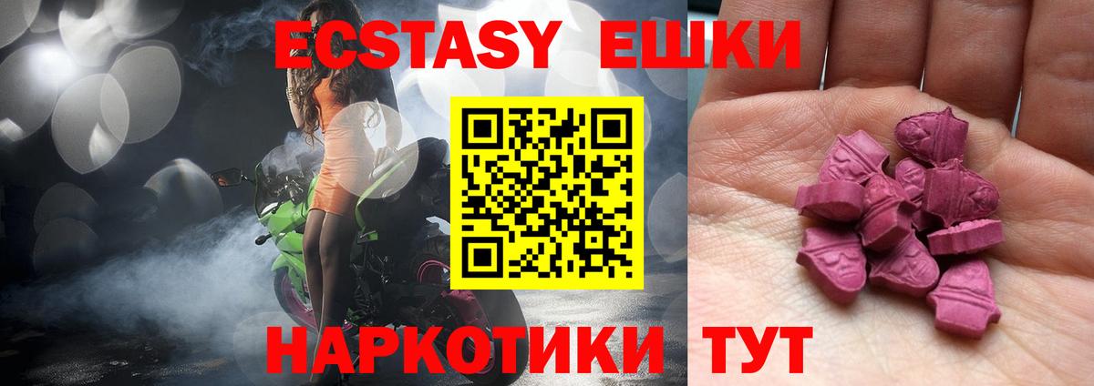 Ecstasy DUBAI  Вход с VPN  сколько стоит  Ecstasy MDMA  blacksprut   Мурино 
