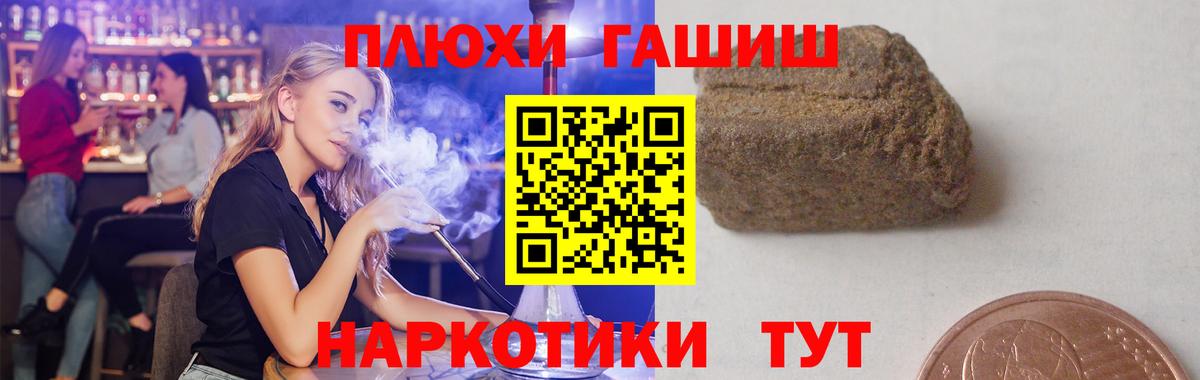 ГАШ  Гашиш убойный  Вход с VPN  цена наркотик  Мурино 