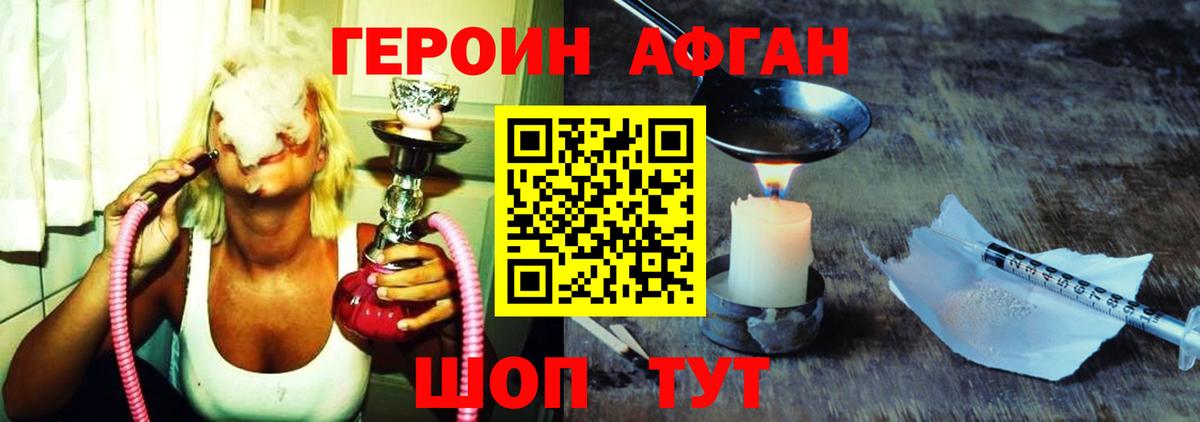 ГЕРОИН герыч Мурино