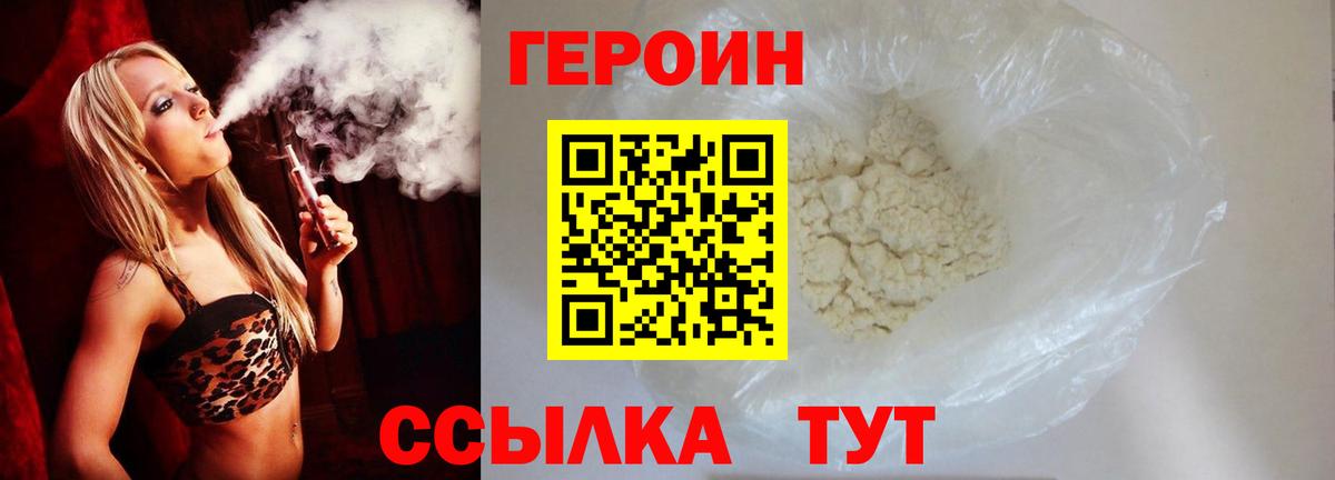 Мурино  ГЕРОИН герыч  ГЕРОИН  Вход с VPN 