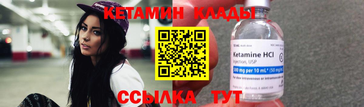 Кетамин ketamine  Вход с VPN  КЕТАМИН VHQ  Мурино 