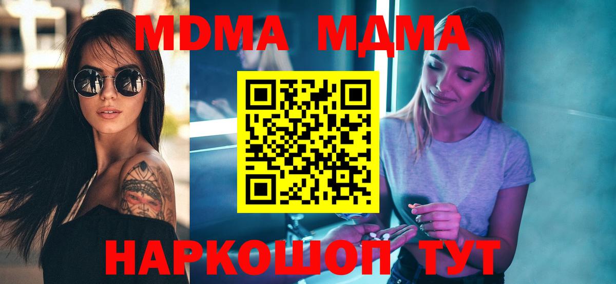 МДМА кристаллы Мурино