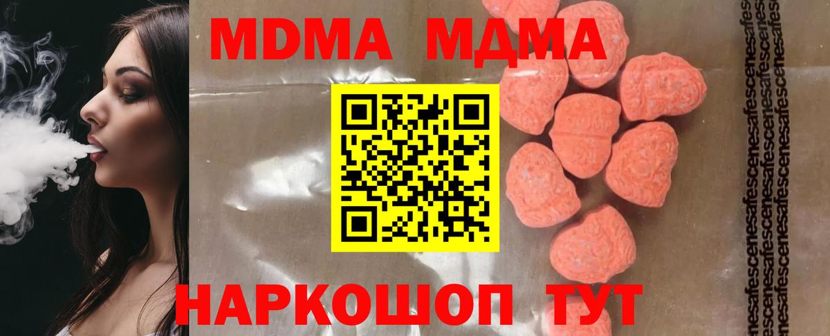 Мурино  МДМА  Вход с VPN  МДМА молли  МДМА Molly 