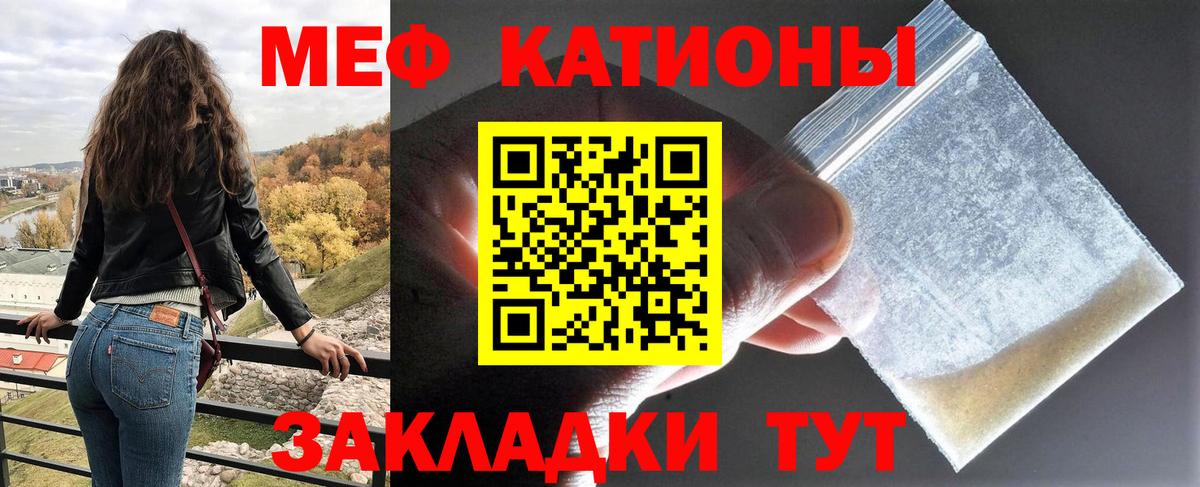 Меф  Вход с VPN  Мурино  цены наркотик  Меф мяу мяу  МЯУ-МЯУ mephedrone 
