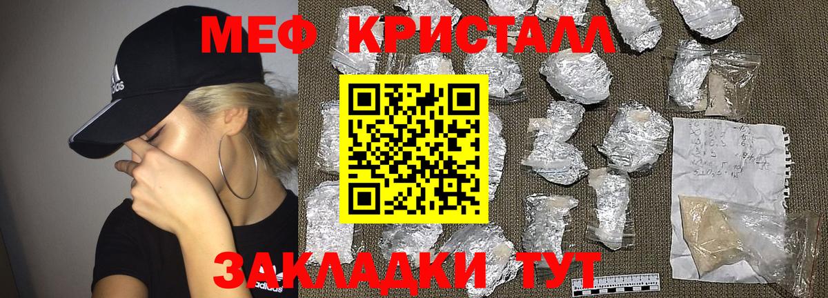 Меф мяу мяу мука Мурино