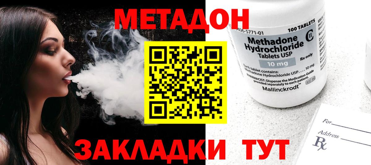 Метадон VHQ Мурино