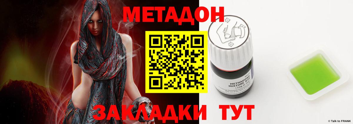 МЕТАДОН белоснежный  это Telegram  Метадон methadone  Мурино  Вход с VPN 