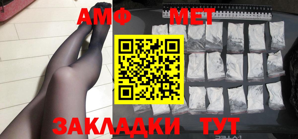 МЕТАМФЕТАМИН пудра Мурино