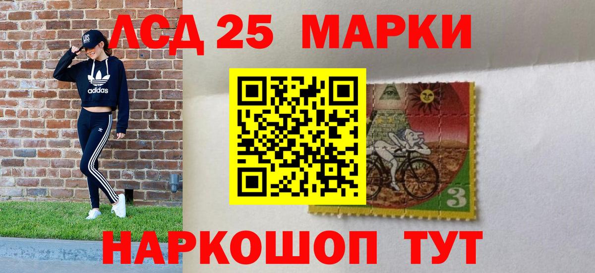 Наркотические марки 1,5мг Мурино