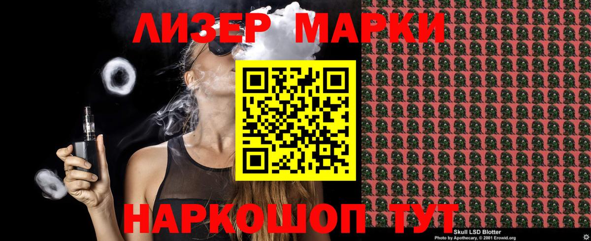 Марки N-bome  Марки 25I-NBOMe 1500мкг  Вход с VPN  Мурино 